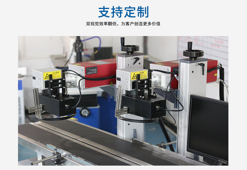 CCD 視覺定位激光打標機優勢 CCD 視覺定位激光打標機優勢