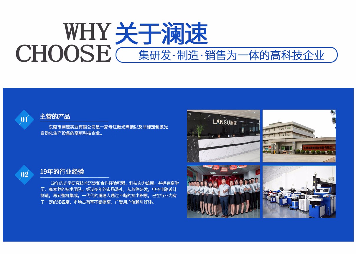 關(guān)于瀾速 關(guān)于瀾速