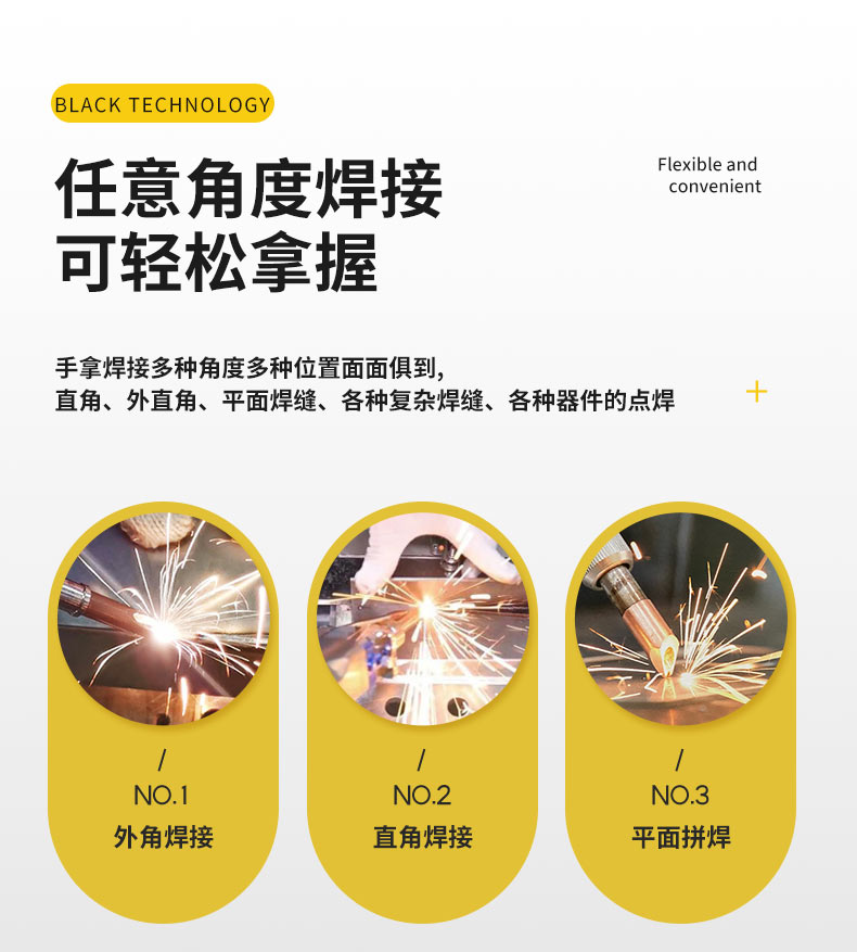 手持激光焊接機焊接方式 手持激光焊接機焊接方式