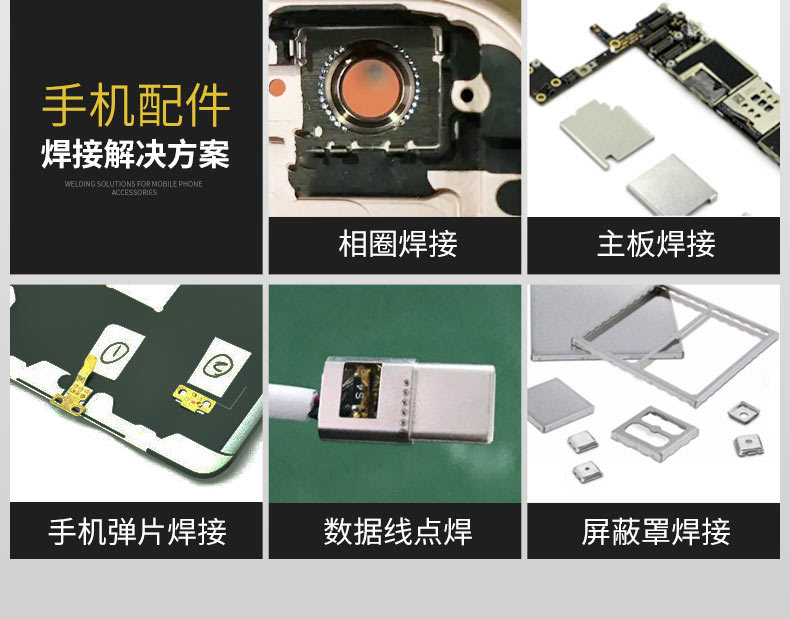 焊接案例 焊接案例